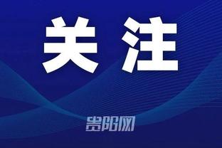 津媒：津门虎9轮不胜跌至第9，对阵梅州客家已不容有失